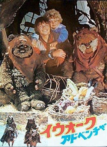 EWOK ADVENTURE: CARAVAN OF COURAGE, AN